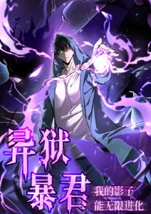 星际猎人 漫画星球热血漫画